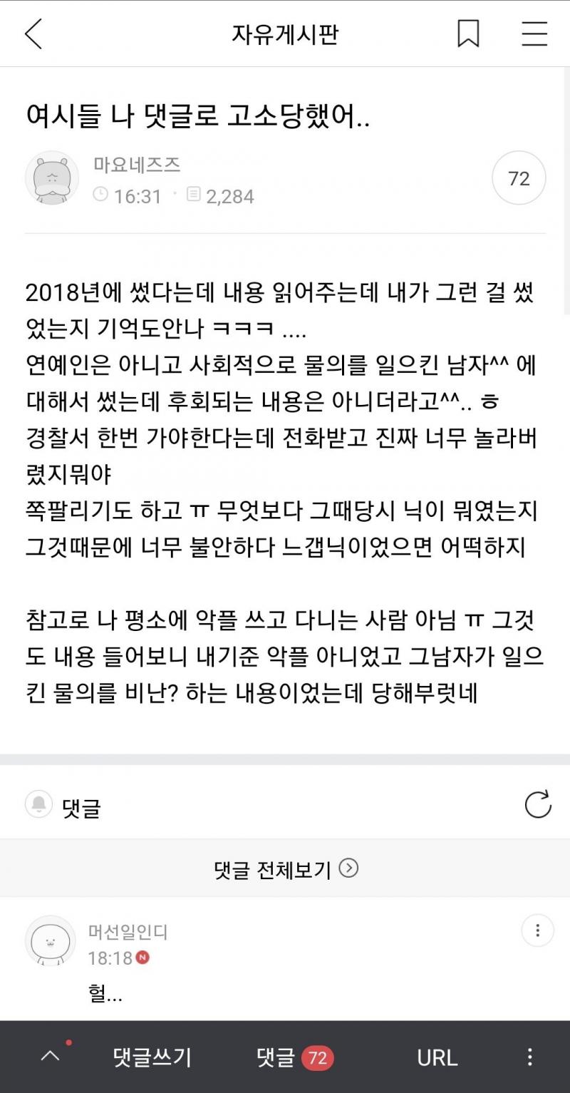 여시 근황 ㅋㅋㅋㅋㅋㅋ3년전의 업보청산중
