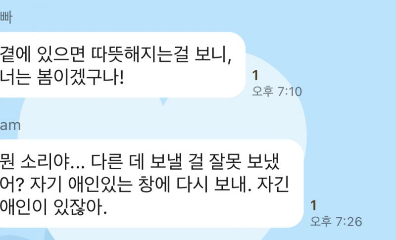 혹시나 주작이라고 할 사람들도 있으니까 주작 아니고 좀 많이 혼란스러워서 그래 아니 이건 진짜...