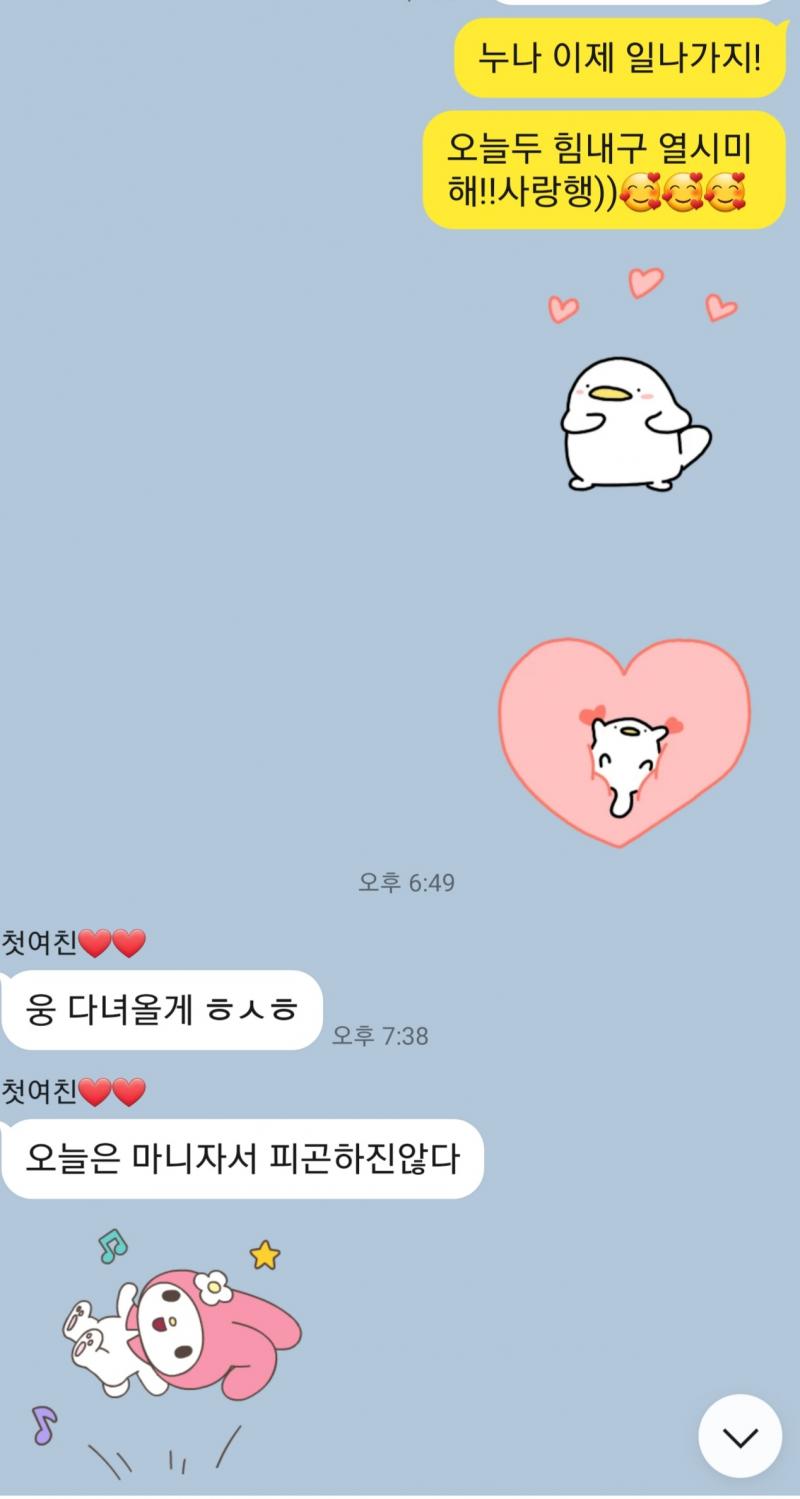 여친이랑 톡내용인데 ㅂㄹ야..??아니 나 원래 이런 말투인데ㅜ.ㅜ