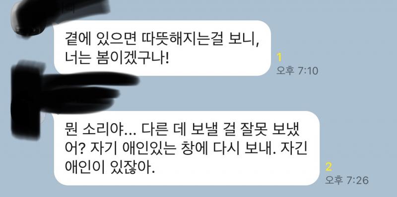 방금 아빠가 지랄이라고 보냈는데... 아 진짜 뭐지 너무 혼란스럽다