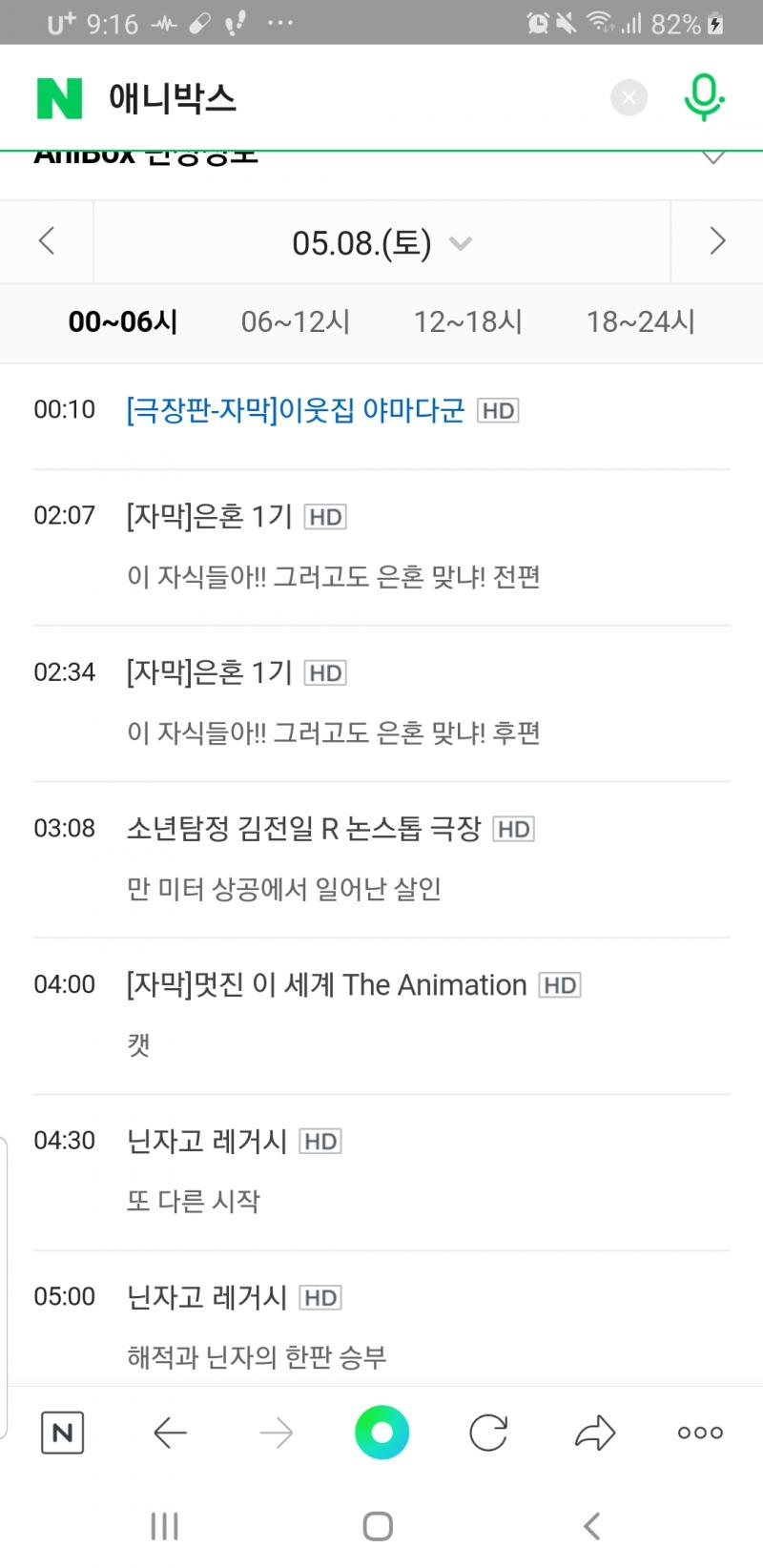 그래도 기대되네 오랜만에 보니까
