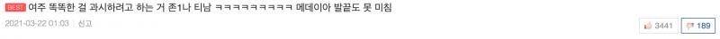 달의 요람 클릭실수한 김에 별점 1점 주려고 내렸는데 댓글 개웃김. 솔직히 나도 메데이아 그렇게 똑똑한 것 같지도 않음. 천재 설정이라지만 주변