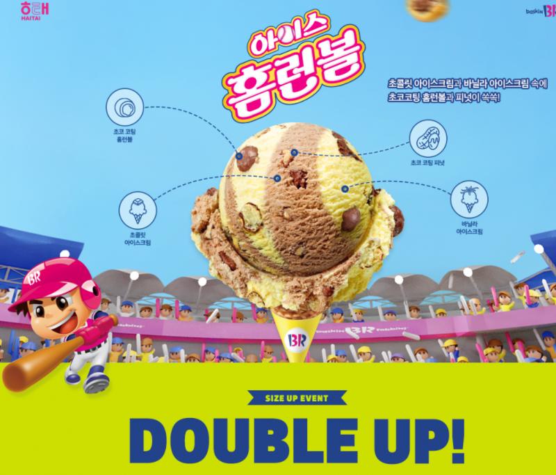 광고 시간입니다~ 배스킨라빈스 이달의 맛은 아이스 홈런볼! 아이스 홈런볼 선택 시 500원 추가하면 싱글레귤러를 더블주니어로 더블업이 됩니다!!
