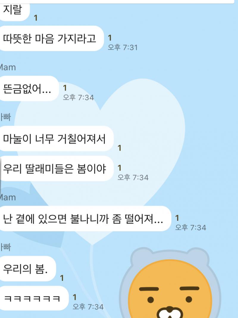 안본 눈 살게 미안해 어그로성 스렌데 이거 완전 아니.... 결국 마누라 걱정한 사위였어 사실 아빠가 예전에 전적이 있어서 어릴때였지만 다 알았