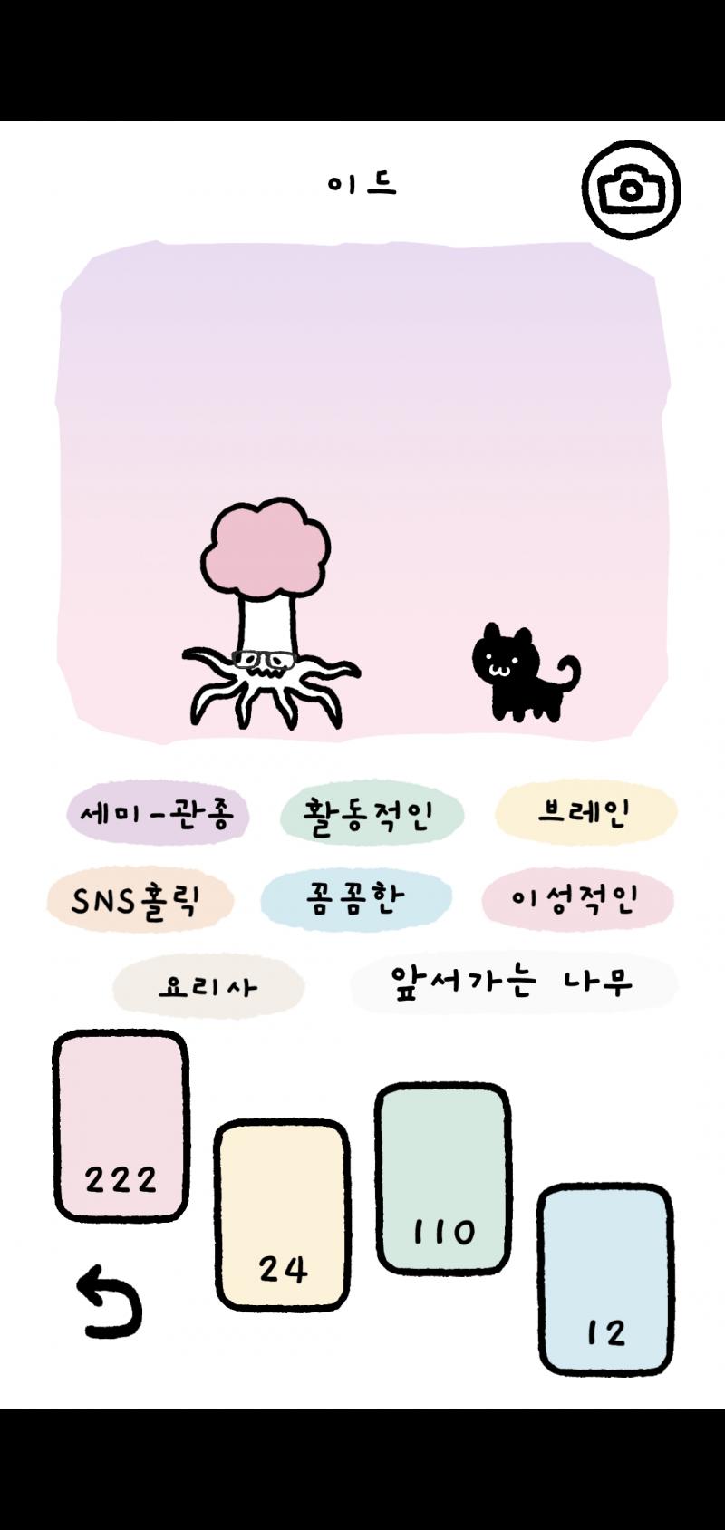 고양이 귀여워.
