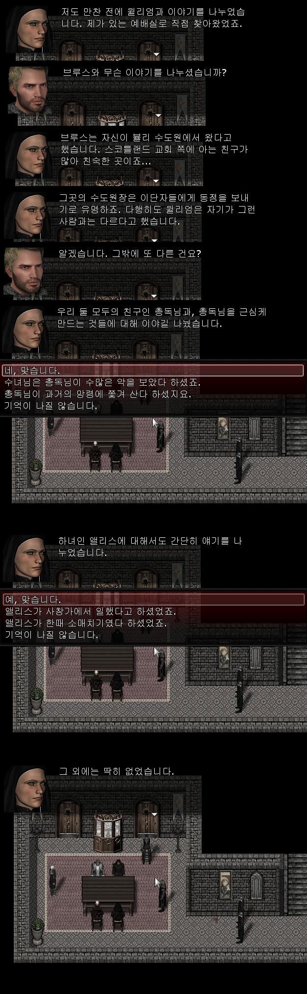 수녀원장: 월리엄하고 식사 전에 대화를 했었습니다. 치안관: 어떤 대화를 했죠? 수녀원장: 월리엄은 자신이 뷸리 수도원에서 왔다 했는데, 그곳의