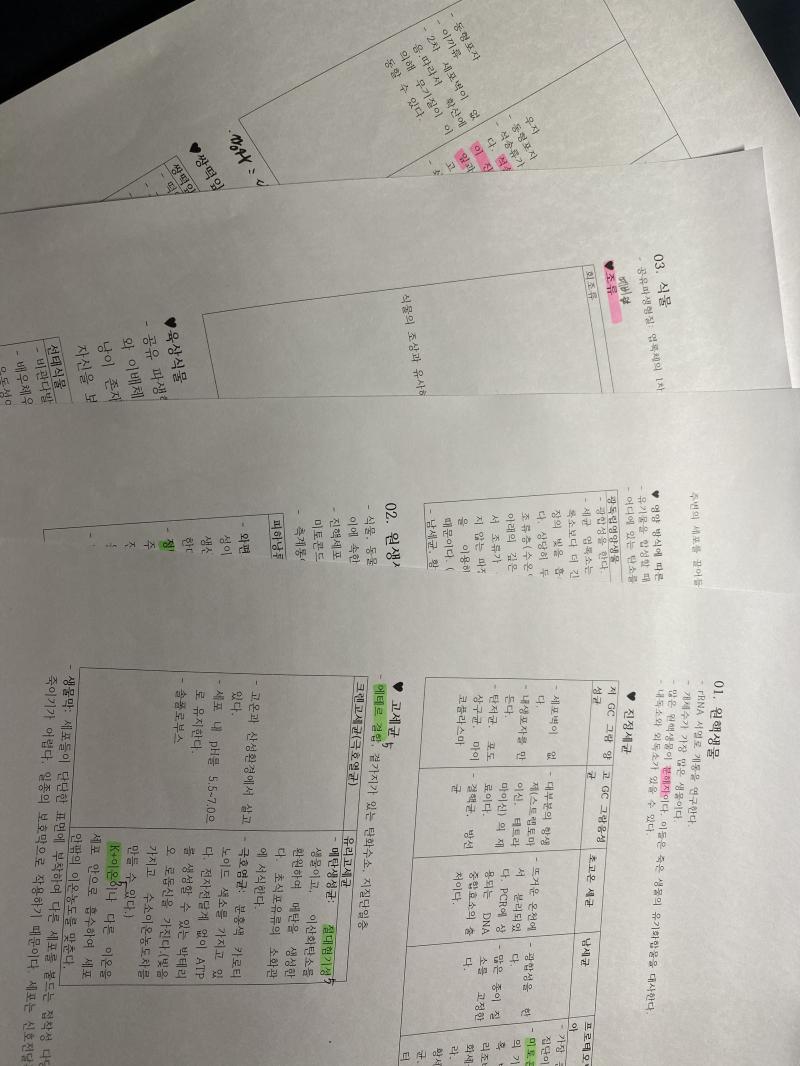 오늘은 식물 호르몬 절반정도 하고 끝낼것 같당 ㅜ 왤케 밍기적거리는건지 ㅠ 일단 분류 정리한거 내일까지는 그래도 완강할것 같아