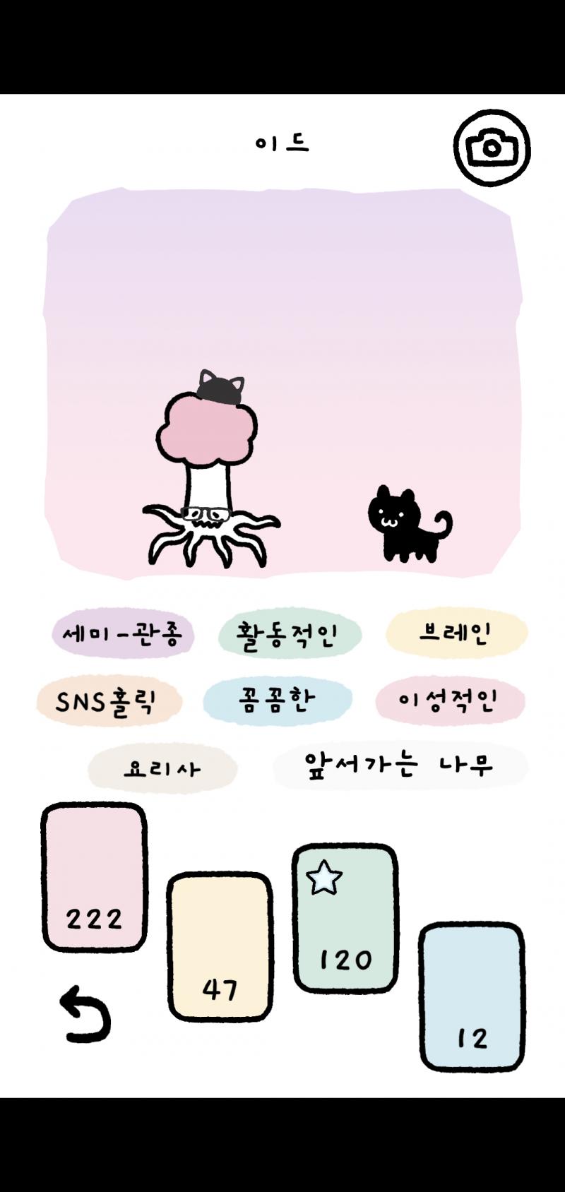 고양이는 못참지