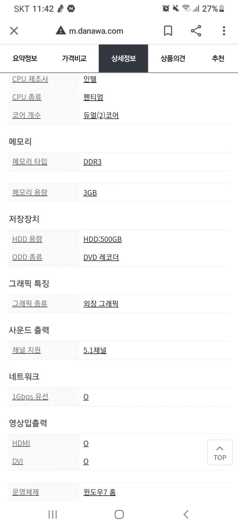 본체 모델명 찾어서 검색해봤어