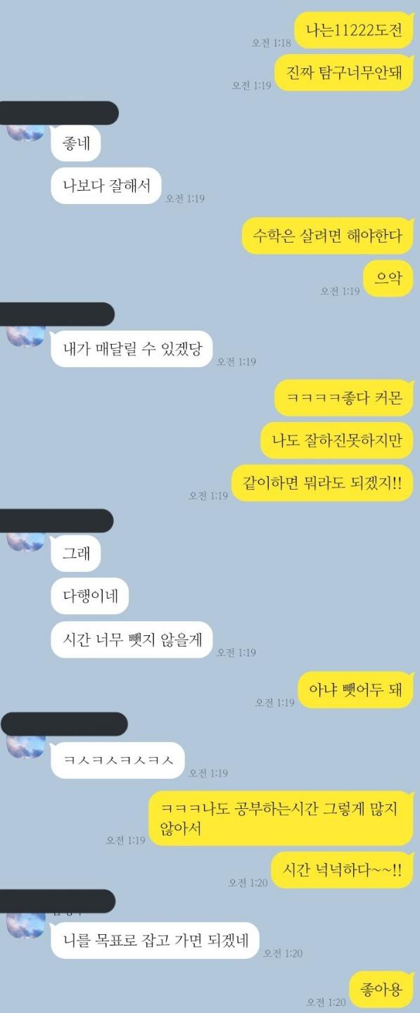 >>5 으으악... 정말 그렇게 생각해?? 일단 카톡 보여줄게 매달려도 되겠다 그부분이야 거기 말고도 자기 로망같은거(보드 타기)이런거 말하기도