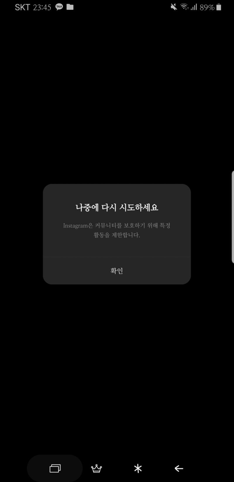 인스타 좋아요 누를때마 이렇게 ㄴ뜨는데 왜이러는지 아는사람..? 여기에 물어봐도 되려나