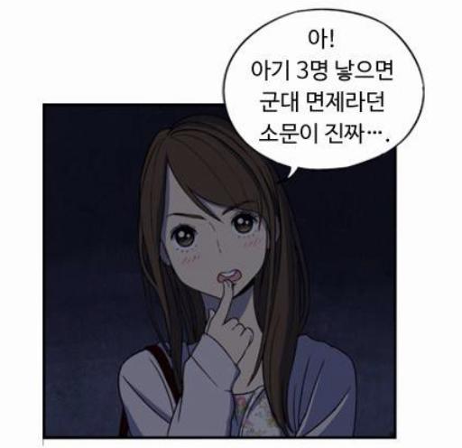 여군에 대한 고증은 잘 됐을 수도 있음 근데 여자에 대한 고증은 망함ㅋㅋ 시발 여자들은 이런 생각 장난으로라도 안해 임신은 차원이 달라 10달동