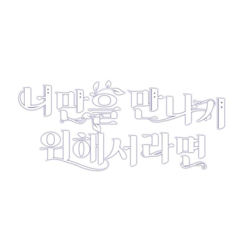 이 정도 타이포는 얼마 받을 수 있을까?
