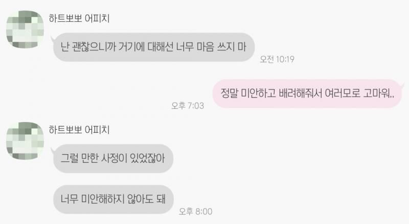 진심 내 친구지만... 엄청 다정하다 이 친구랑은 오래 친구로 남았으면 좋겠다 진짜...