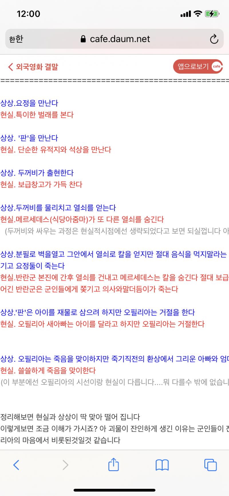 이걸수도 이ㅆ겠다 현실을 자기만의 망상으로 만든거니