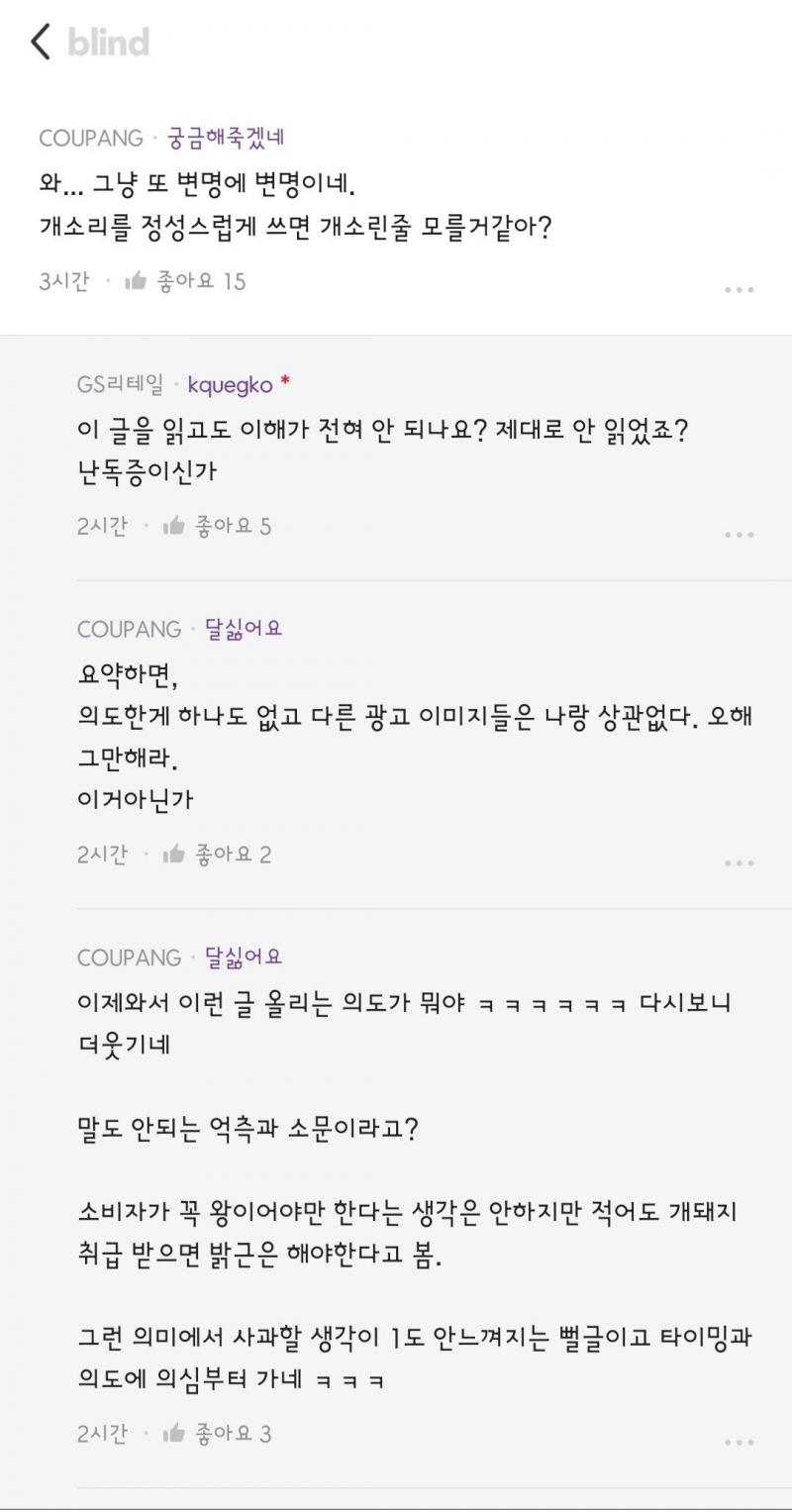 Gs사태 디자이너 본인 인증 우연에 우연에 우연을 걸쳐 일어난일. +글 못읽음? 난독? ㅋㅋㅋㅋㅋㅋㅋ대단하다 진짜 응 안가~