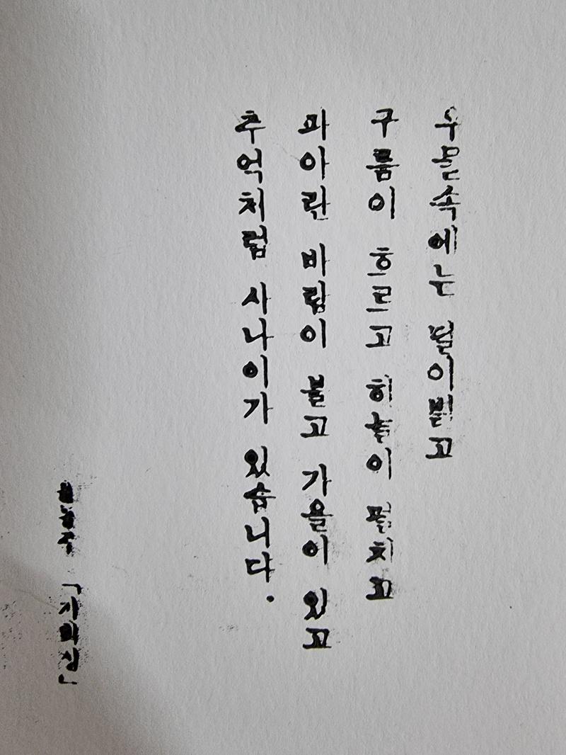 뺨