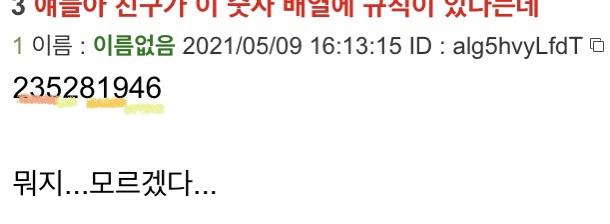 같은 색으로 밑줄 칠해진 것 중 앞에 두 개 더하면 세 번째 숫자 되는 거...? ㅋㅋㅋㅋㅋㅋㅋㅋㅋㅋㅋㅋㅋㅋ 근데 규칙이라기엔 안 맞는 게 있긴