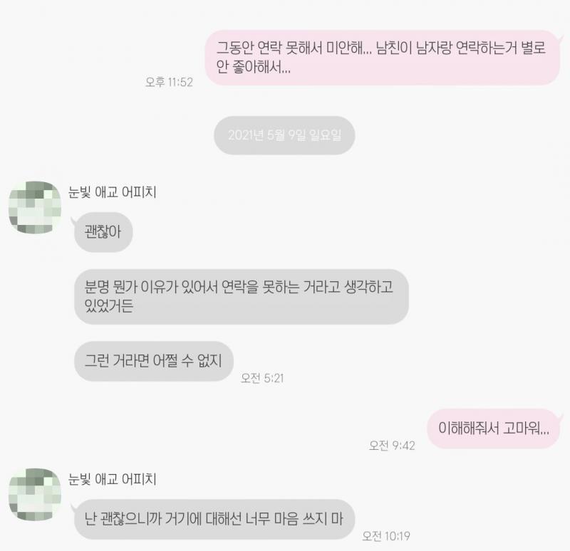 일단 지금 이렇게 톡이 왔는데 데이터 와파 다 꺼두고 캡쳐한 내용이라 아직 내가 안동이가 보낸 톡을 읽었다는 건 안동이는 몰라 내가 원하는 건