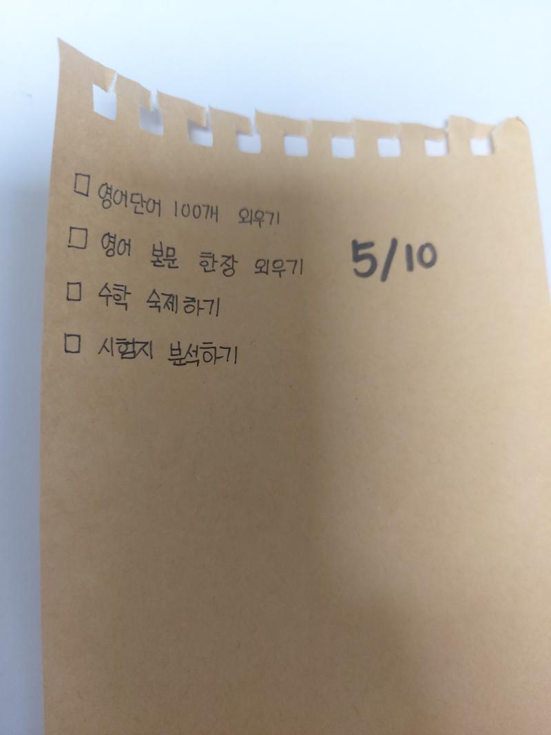오늘의 목표