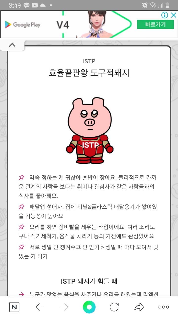 인팁인데 잇팁 나왔어