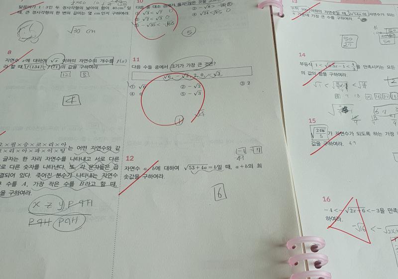 이거임 다 틀렸음