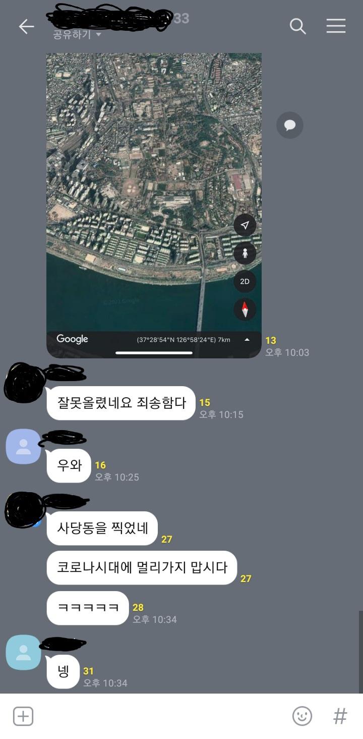 우리학교 오픈채팅방.. 모르는 애들인데 개웃김ㅋㅋㅋㅋㅋ