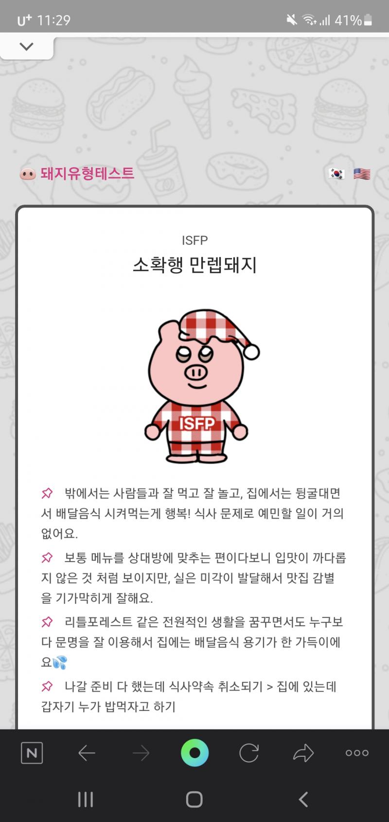 잇프젠데 잇프피 나왓엉