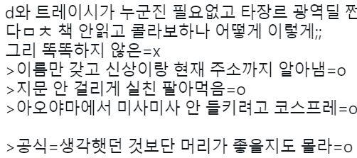 >>570 이럼.....미사 최애인데 개빡쳐ㅠㅠㅠㅏ