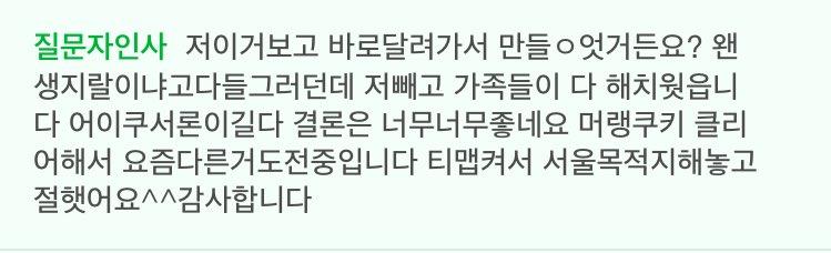 머랭을 잘 굽는 법