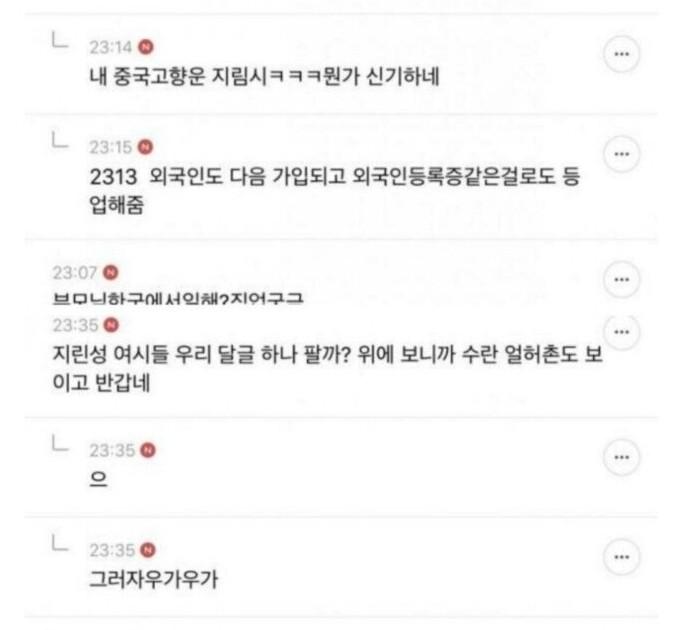뭔ㅋㅋㅋㅋ짜장밭이냐