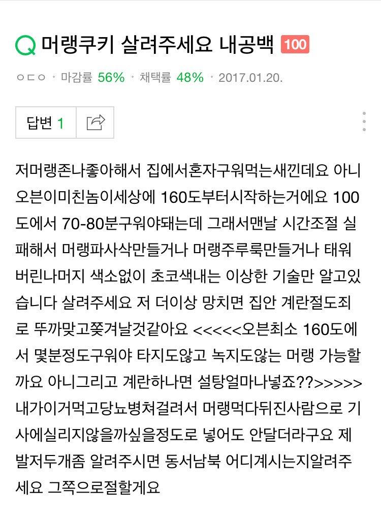 머랭을 잘 굽는 법