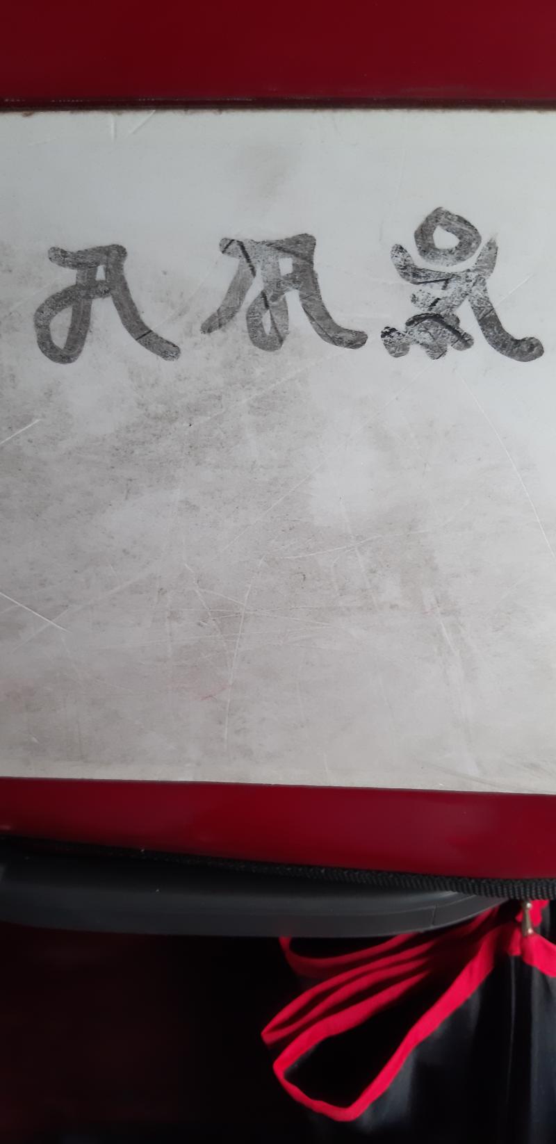 이건데