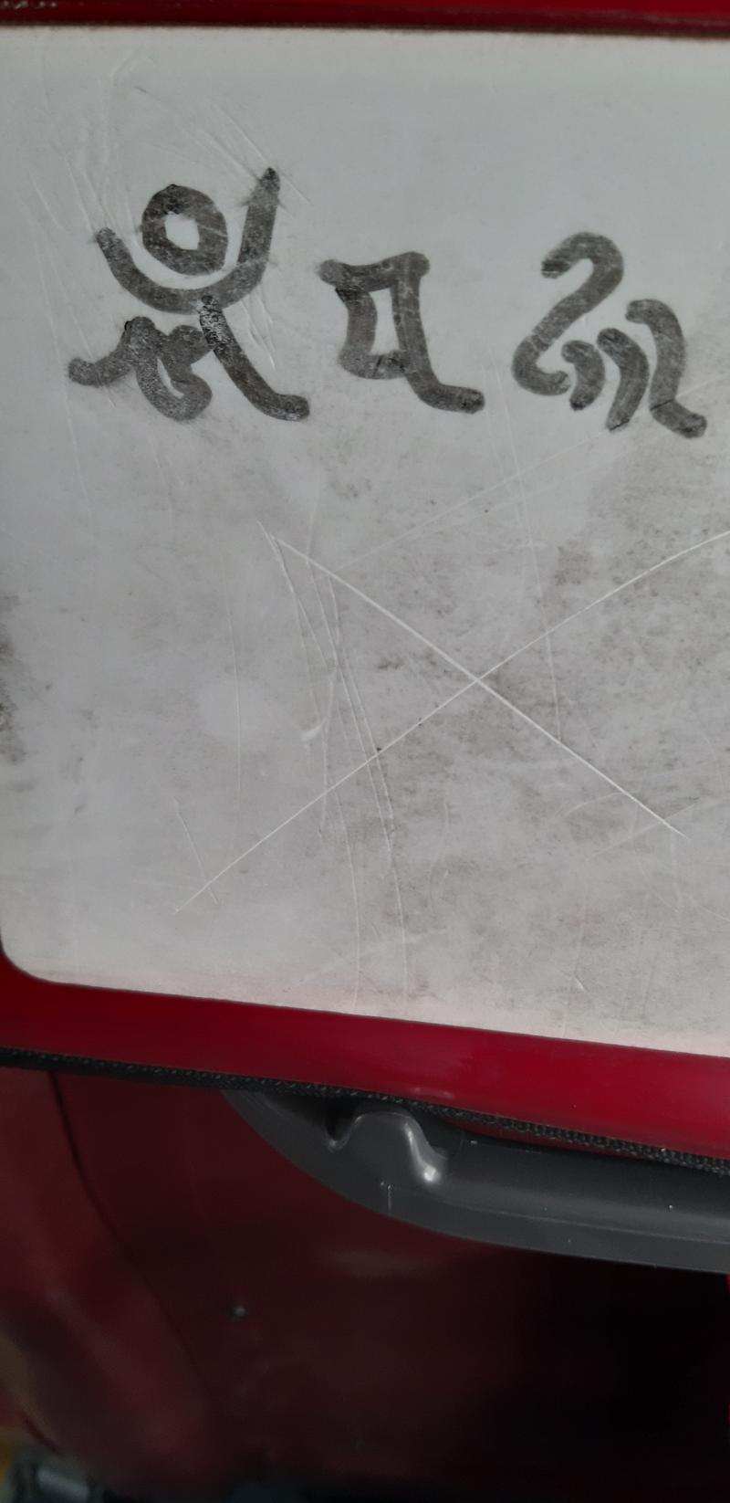 이건데