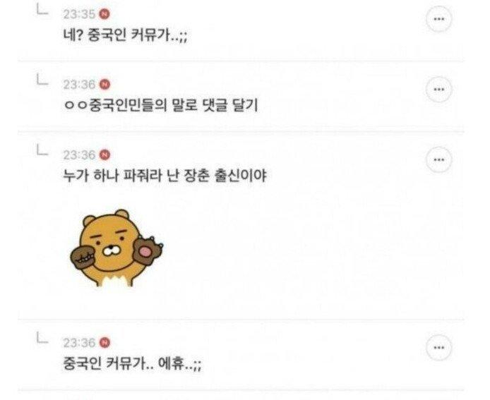 뭔ㅋㅋㅋㅋ짜장밭이냐