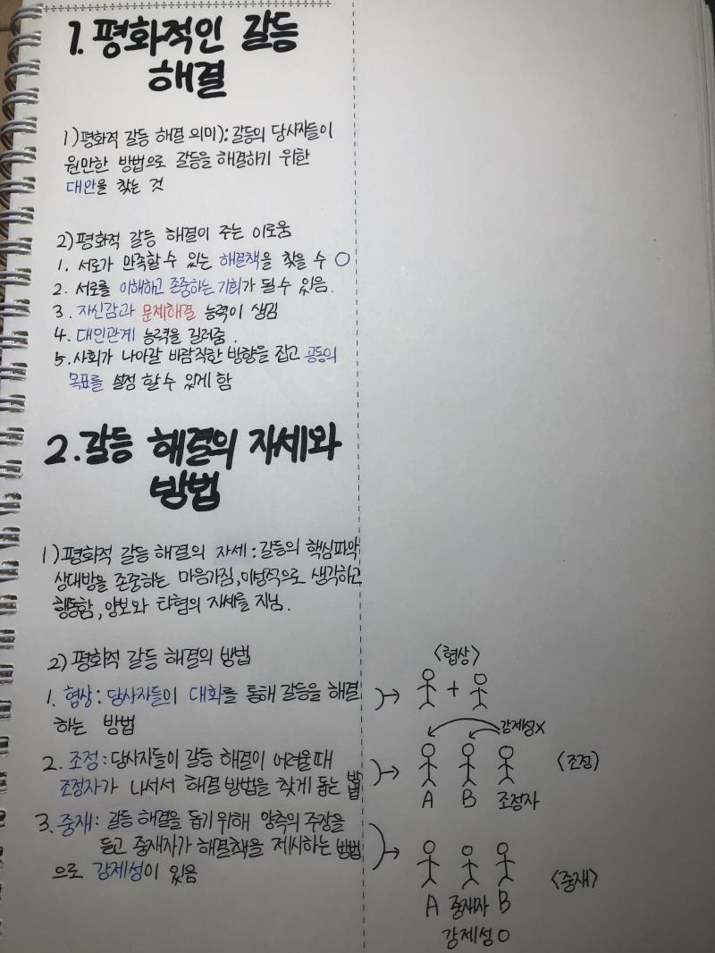 제발...