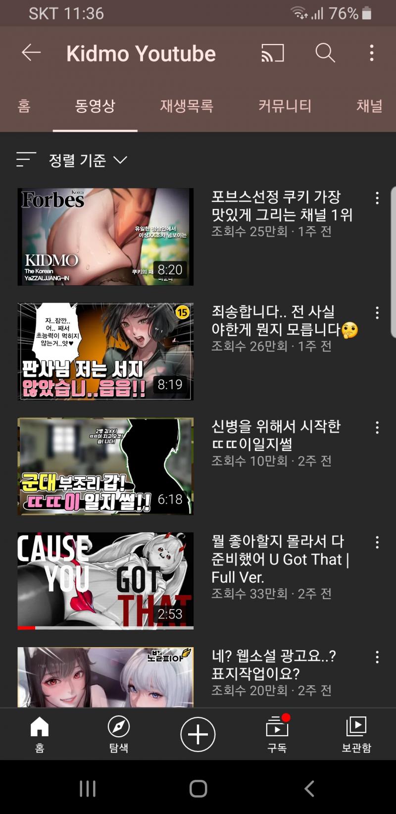 그리고 이 놈은 진짜 제정신 아닌듯 쿠키런 신고당하더니 정신못차렸지?