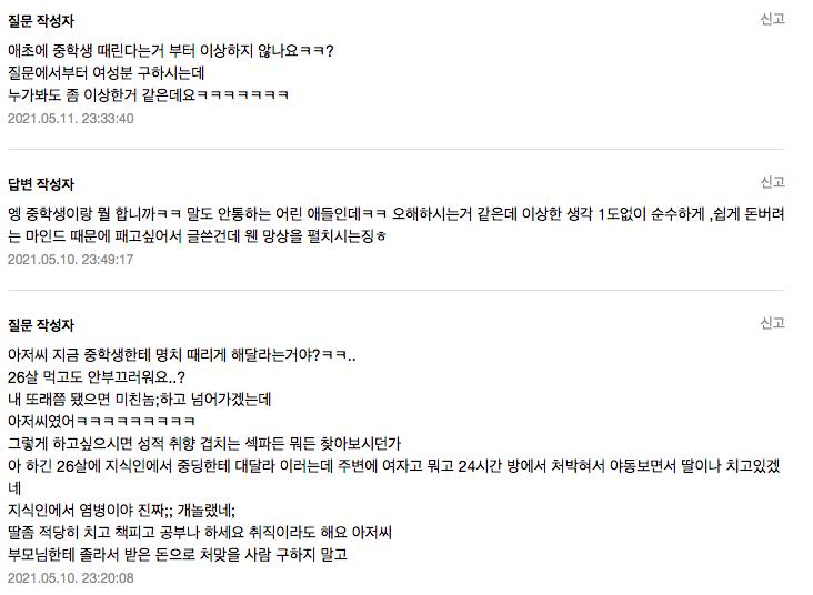 >>983 근황...? 누구야 이거..??