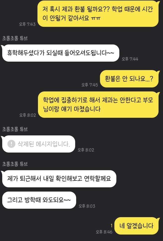 요거는 대화