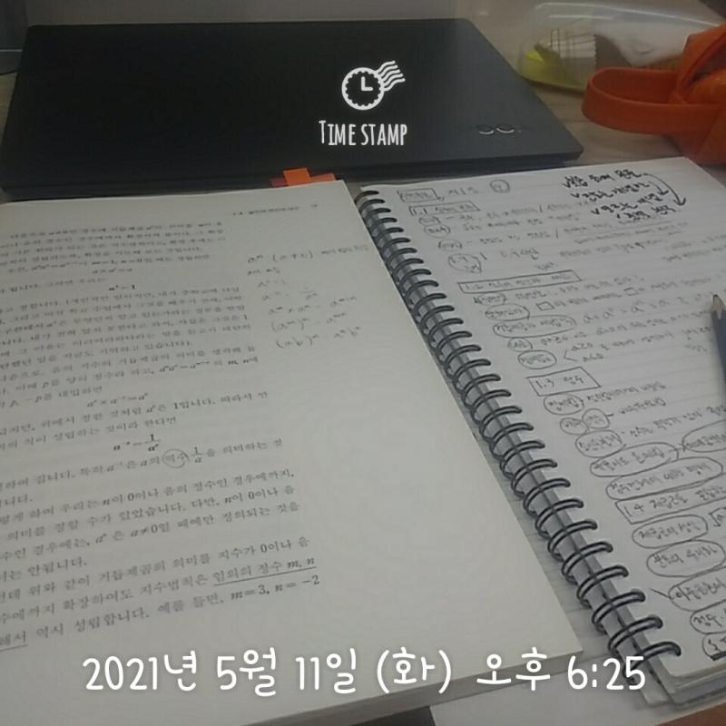 5/11 계획 1. 알바 하면서 자투리 시간에 개념 진도 ⭕ 2. 알바 끝나고 도서관 가서 문제 풀이 ⭕ 3. 집에 와서 모르는 개념 오답 풀이