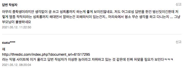 >>983 근황...? 누구야 이거..??