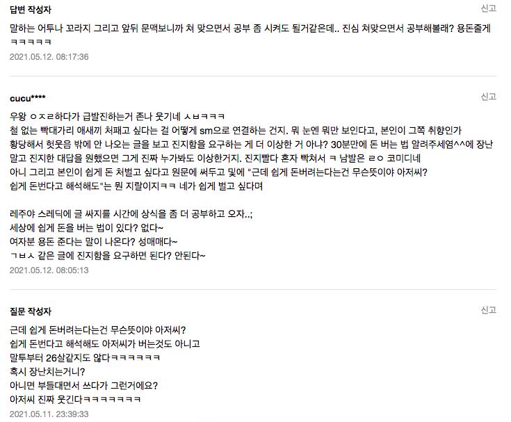 >>983 근황...? 누구야 이거..??