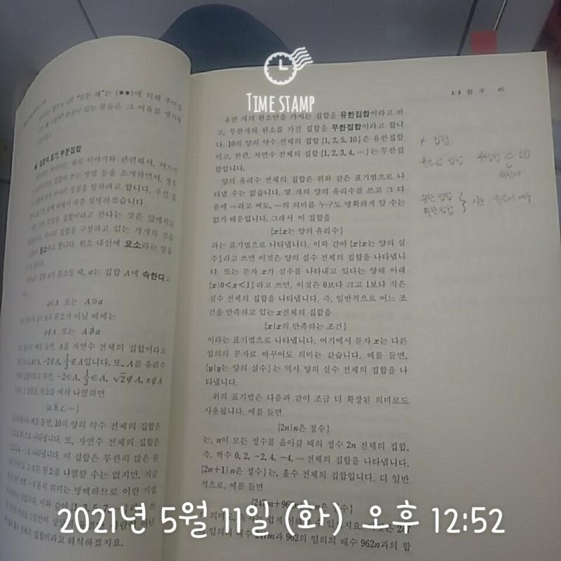 5/11 계획 1. 알바 하면서 자투리 시간에 개념 진도 ⭕ 2. 알바 끝나고 도서관 가서 문제 풀이 ⭕ 3. 집에 와서 모르는 개념 오답 풀이