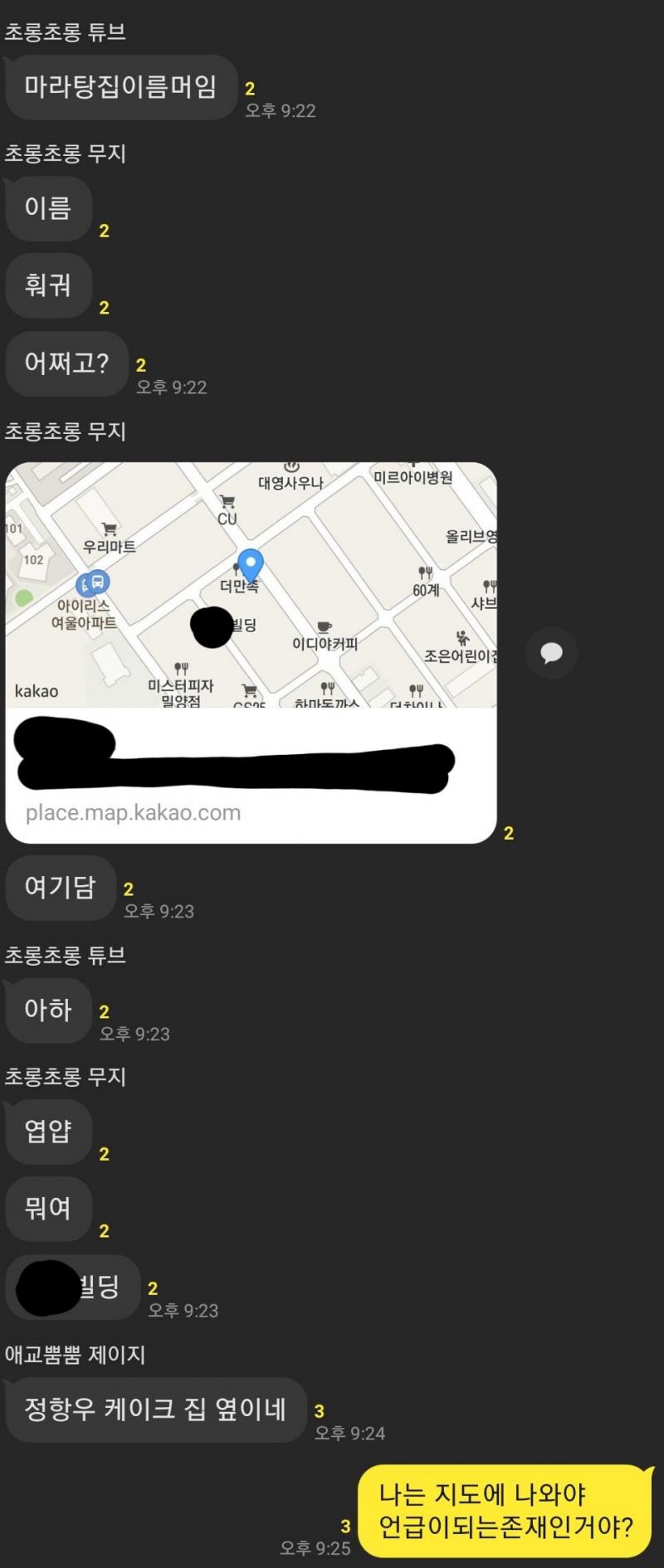 우발적 따돌림