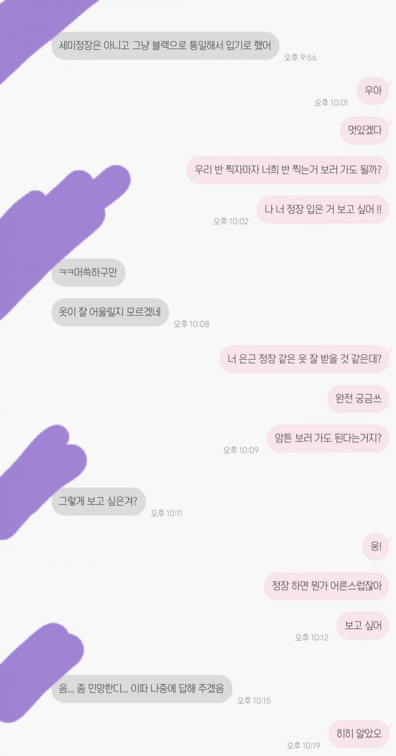 너네가 보기에는 어떤 거 같니...