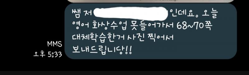 ㅠㅠㅠㅠ 아무 의견도 없는거니ㅠㅠ 메시지 이렇게 보냈는데ㅠㅠ 막 메시지 보내면 혹시나 쌤이 확인했는데 왜 재촉해?? 막 이럴까봐 쫄려..