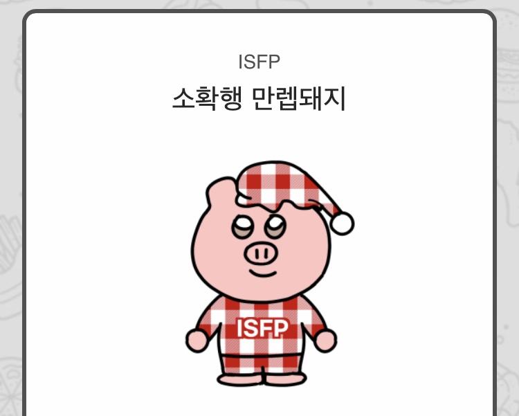 대박!! 나 잇프피인데 잇프피 나왔오