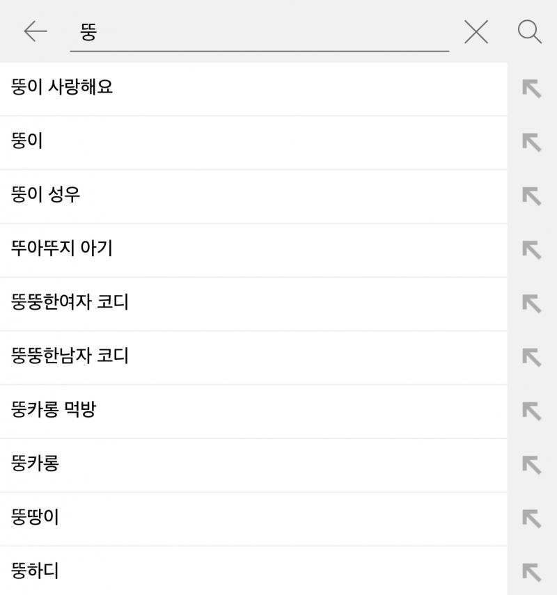 계정 로그인 안하면 이렇게 뜸.... 그리고 역시 제일 위에는 뚱이네ㅋㅋㅋㅋㅋㅋㅋ