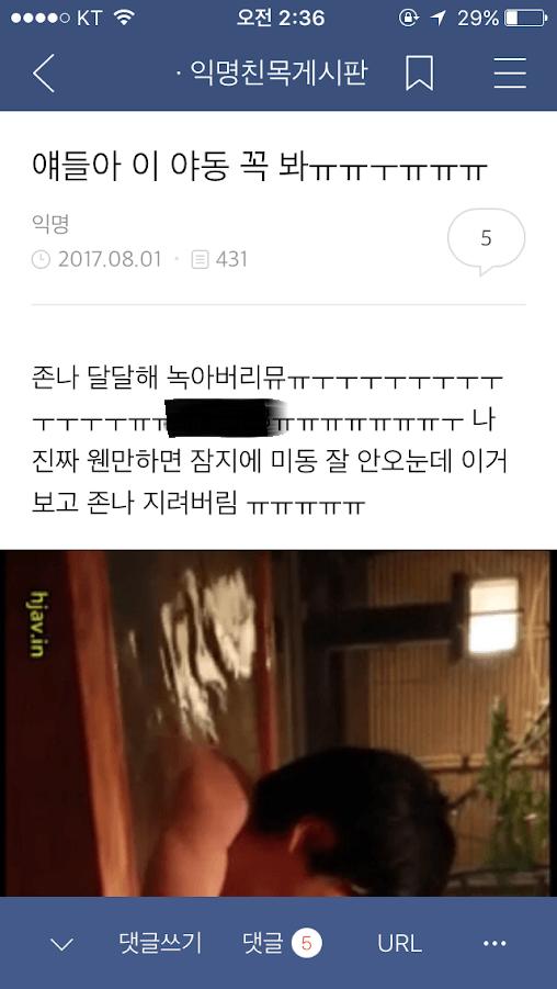 아니 성상품화한다고 욕하면서 이러는건 대체 무슨뜻임?