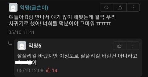 에타 틴트 사건 새드엔딩
